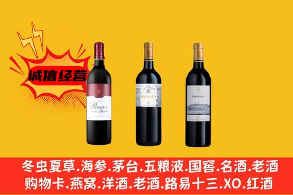 弋阳县上门回收拉菲价格