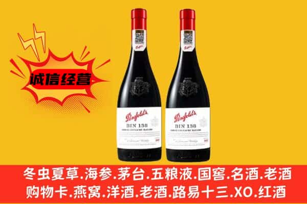 弋阳县上门回收奔富价格