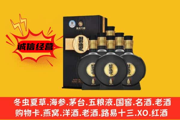 弋阳县上门回收习酒价格