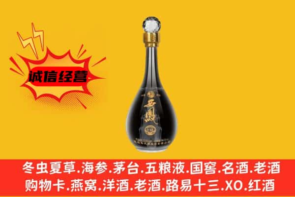 弋阳县上门回收西凤酒价格