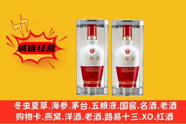 弋阳县上门回收五粮液1618价格