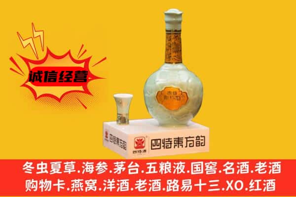 弋阳县上门回收四特酒价格