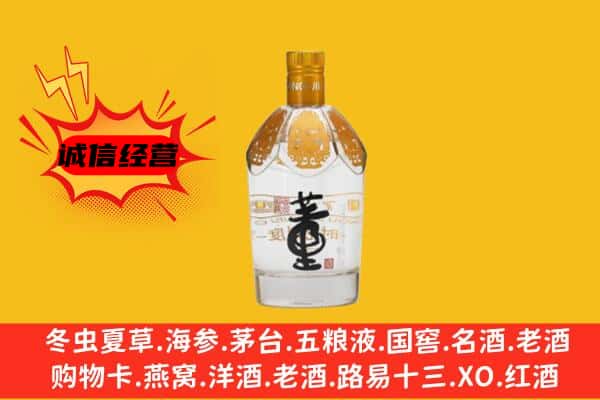 弋阳县上门回收老董酒价格