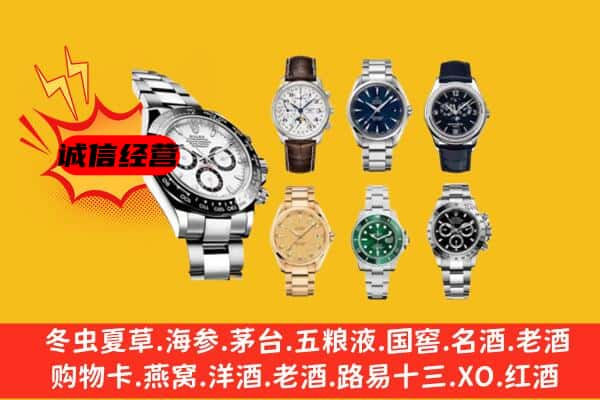 弋阳县回收名表